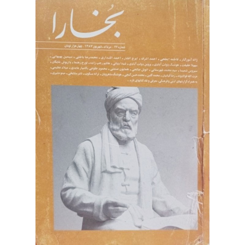 مجله بخارا 66