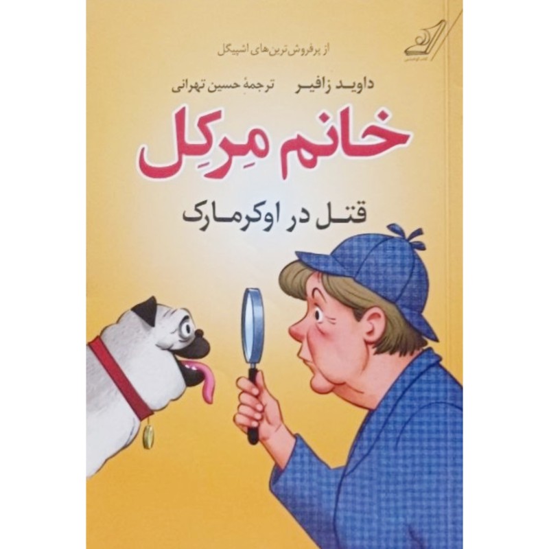 خانم مرکل قتل در اوکرمارک