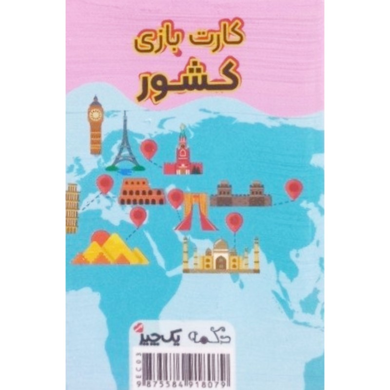 کارت بازی کشور